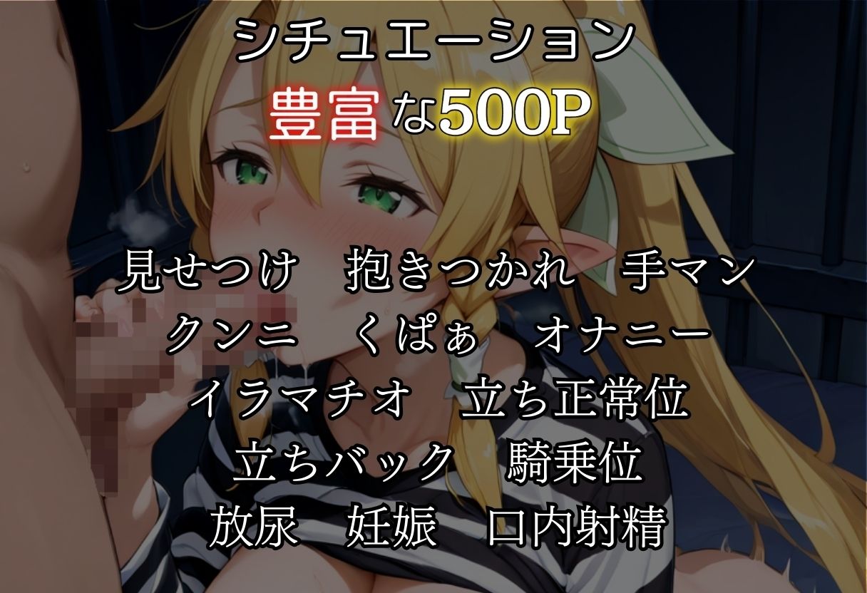 サンプル画像2:あのアニメキャラの監獄生活孕ませSEXリー〇ァ編(んはは) [d_654684]