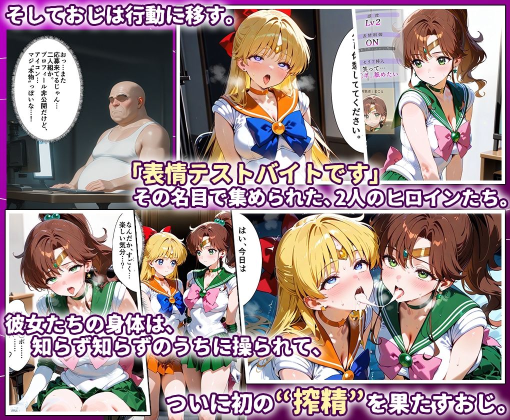 田中おじ（42歳）神社で精子を奉納した結果...全ての女が孕ませ対象になった話_ ビ○ナス× ジュピタ○ 画像3