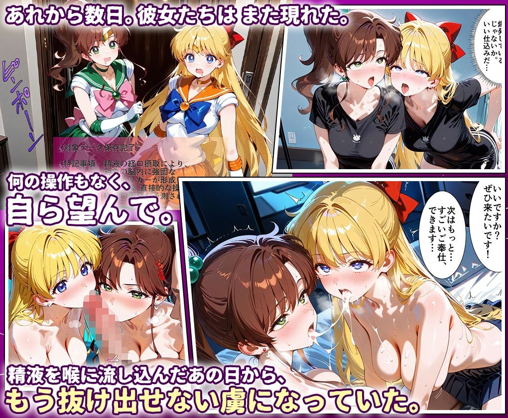 田中おじ（42歳）神社で精子を奉納した結果...全ての女が孕ませ対象になった話_ ビ○ナス× ジュピタ○ 画像4