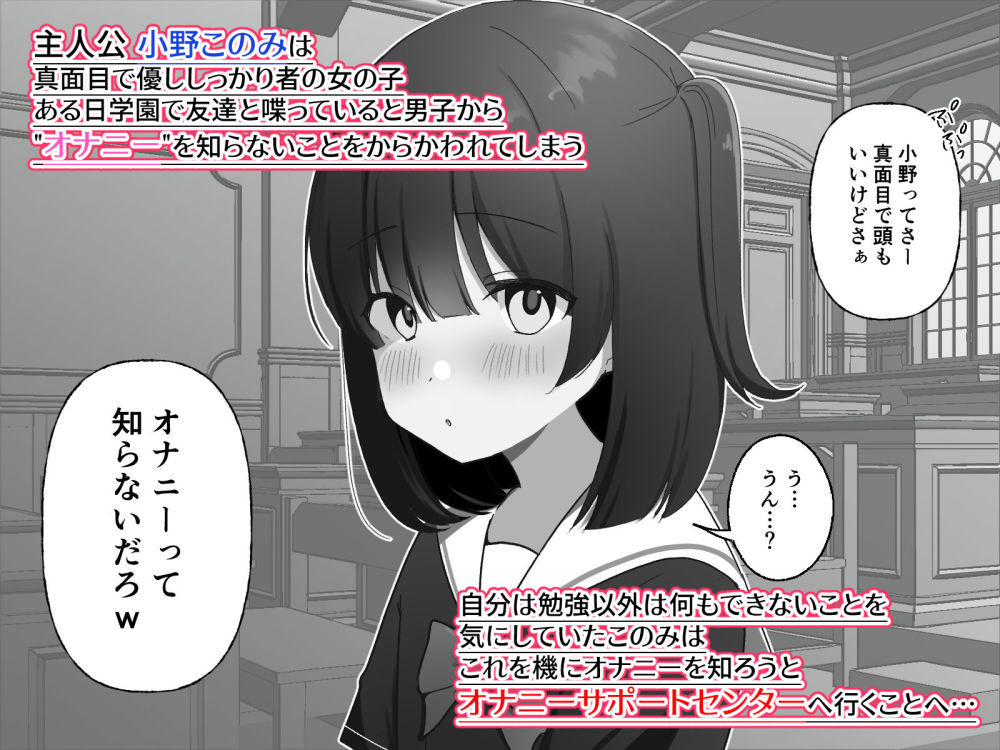 オナニーサポートセンター_2