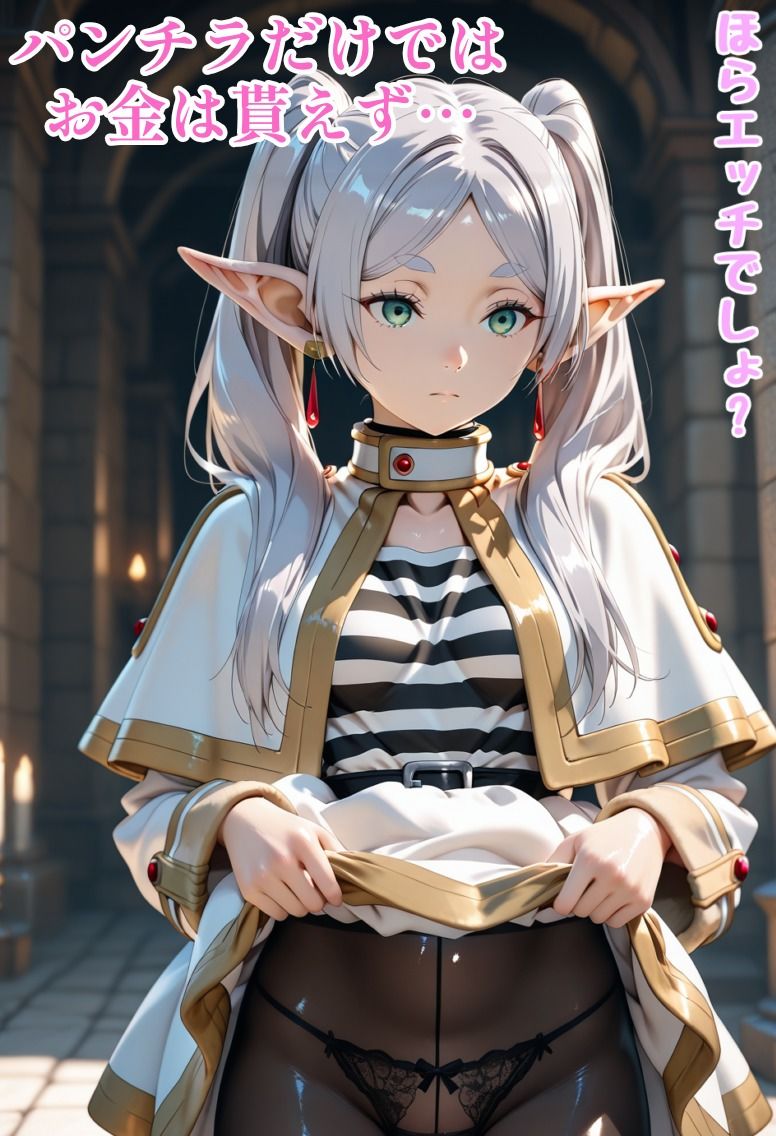 エルフ魔法使いの援交・路銀稼ぎ3