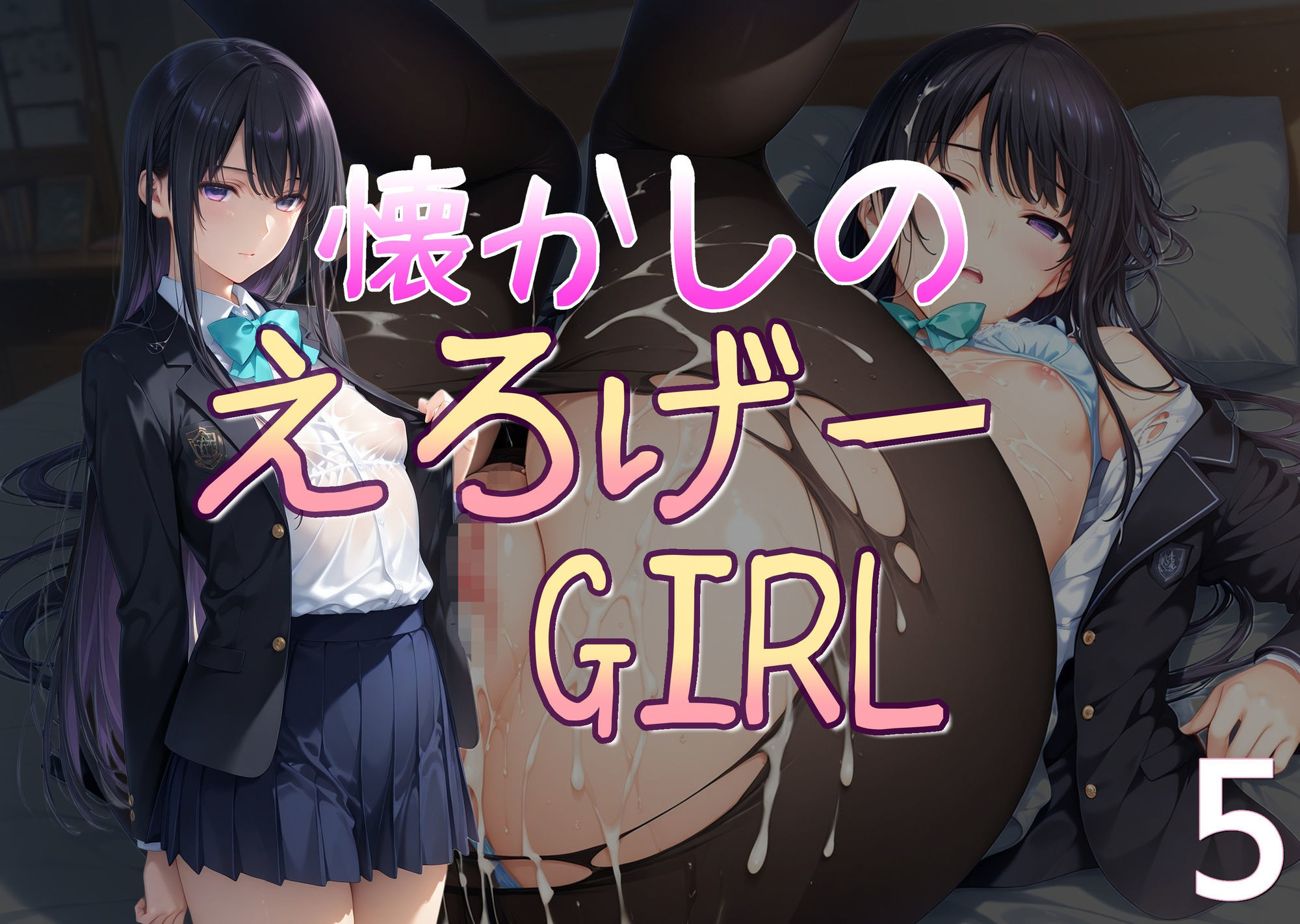 サンプル画像1:懐かしのエロゲGIRL5(AI女学園  LOW) [d_654790]