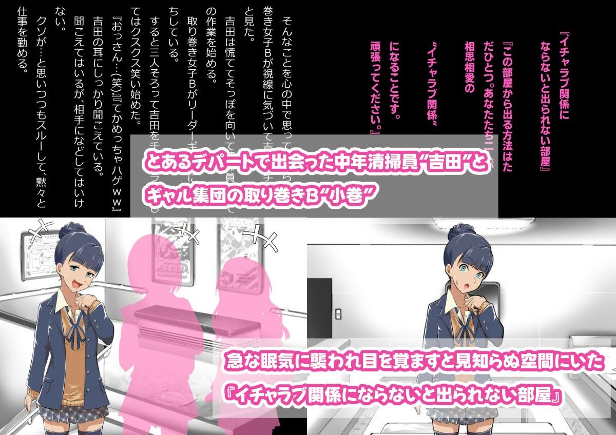 サンプル画像1:ギャル集団の取り巻きBと閉じ込められた(フジ江) [d_654882]