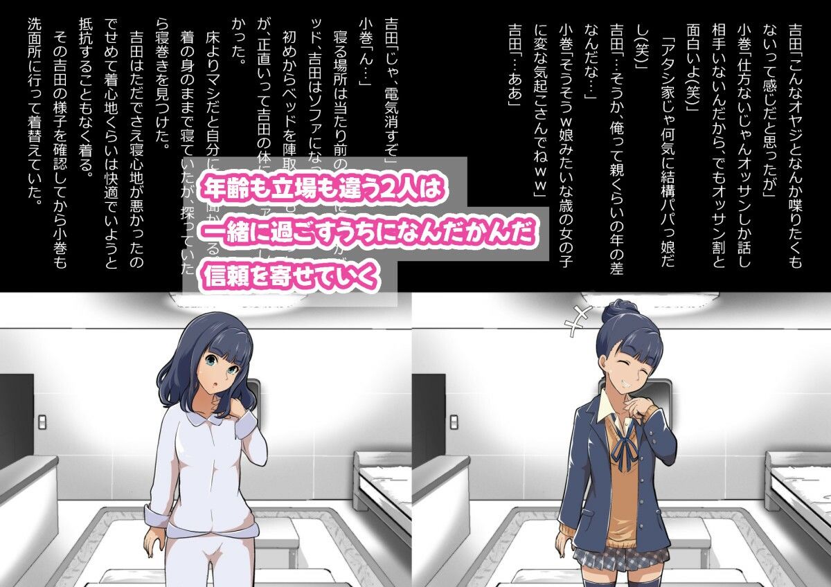 サンプル画像2:ギャル集団の取り巻きBと閉じ込められた(フジ江) [d_654882]