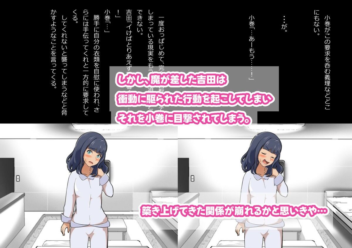 サンプル画像3:ギャル集団の取り巻きBと閉じ込められた(フジ江) [d_654882]