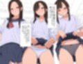 僕はクラスメイト全員の下着が見たい33  ニヤニヤ見ないでよ編