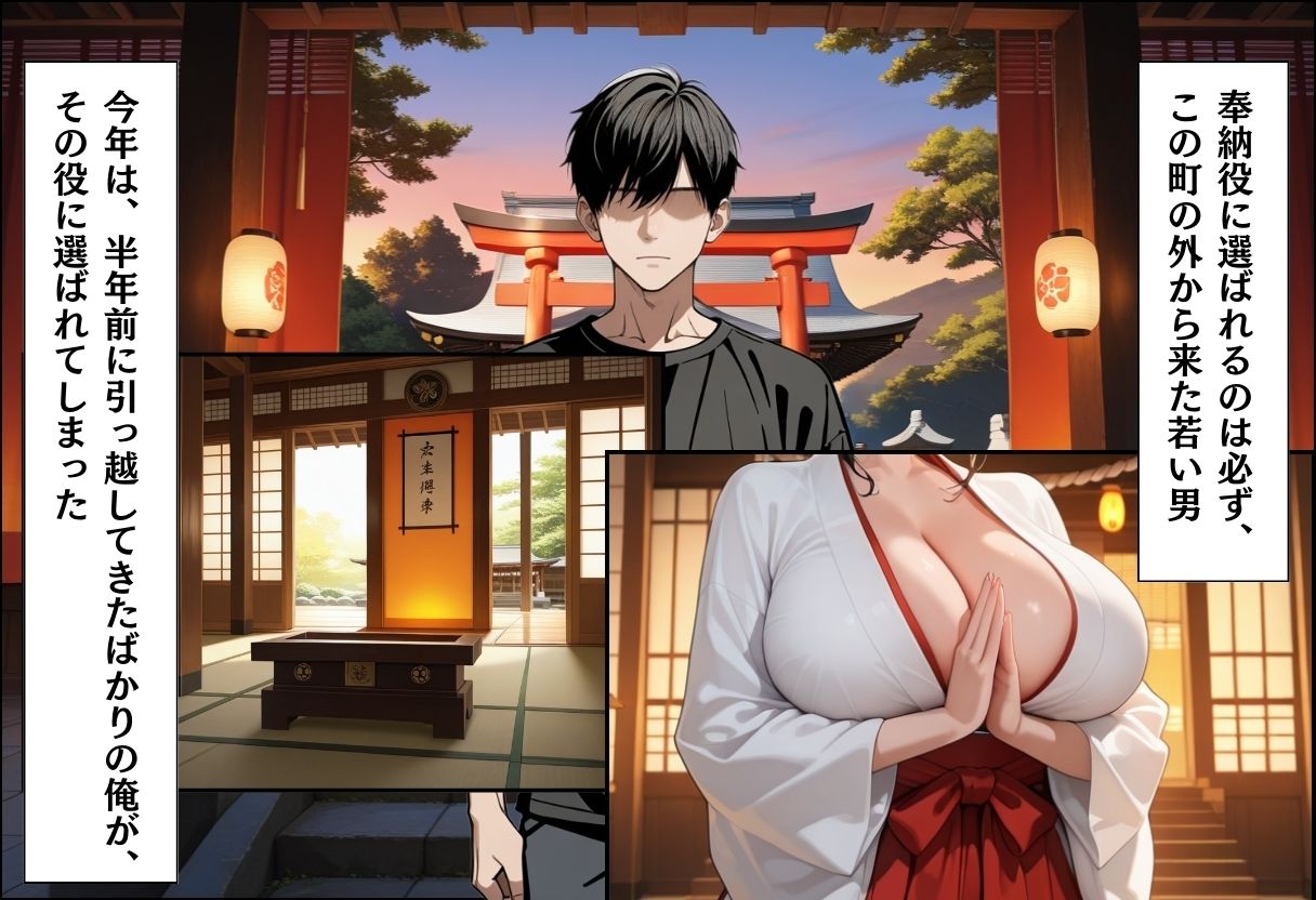 サンプル画像4:引っ越してきた田舎町がムチムチ熟女だらけだった話 〜巫女と3P編〜(週末の背徳者) [d_654955]