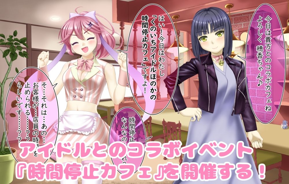 サンプル画像2:催〇カフェにようこそ！ 2(ふわカフェ購買部) [d_654973]