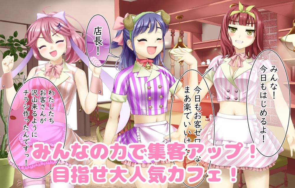 サンプル画像4:催〇カフェにようこそ！ 2(ふわカフェ購買部) [d_654973]