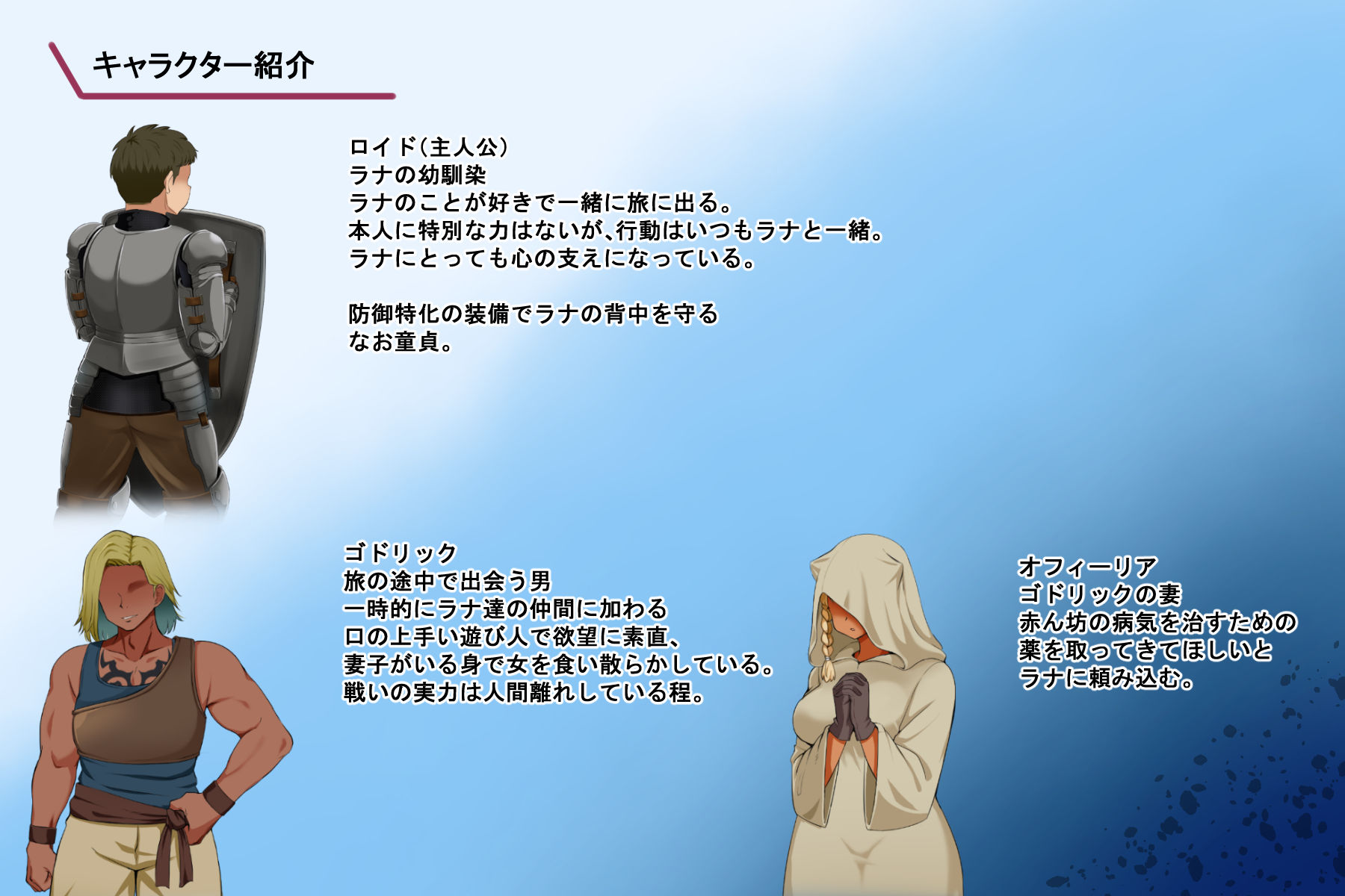 蕾のエンブレム 〜禁欲の試練〜 エロ同人 d_654993 サンプル画像 2