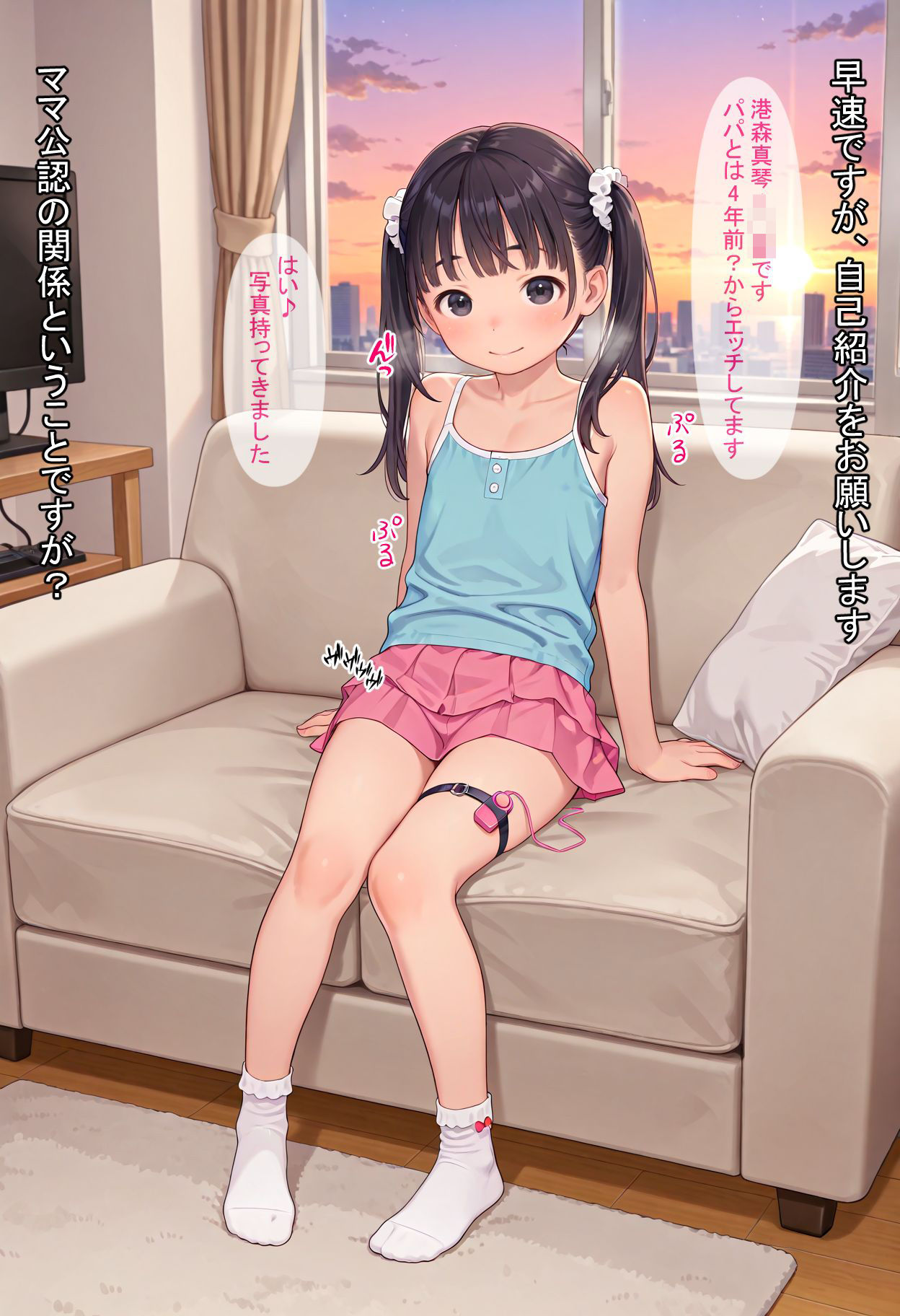 パパっ娘倶楽部--増刊号-5