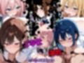 【セリフ入有】性処理学園