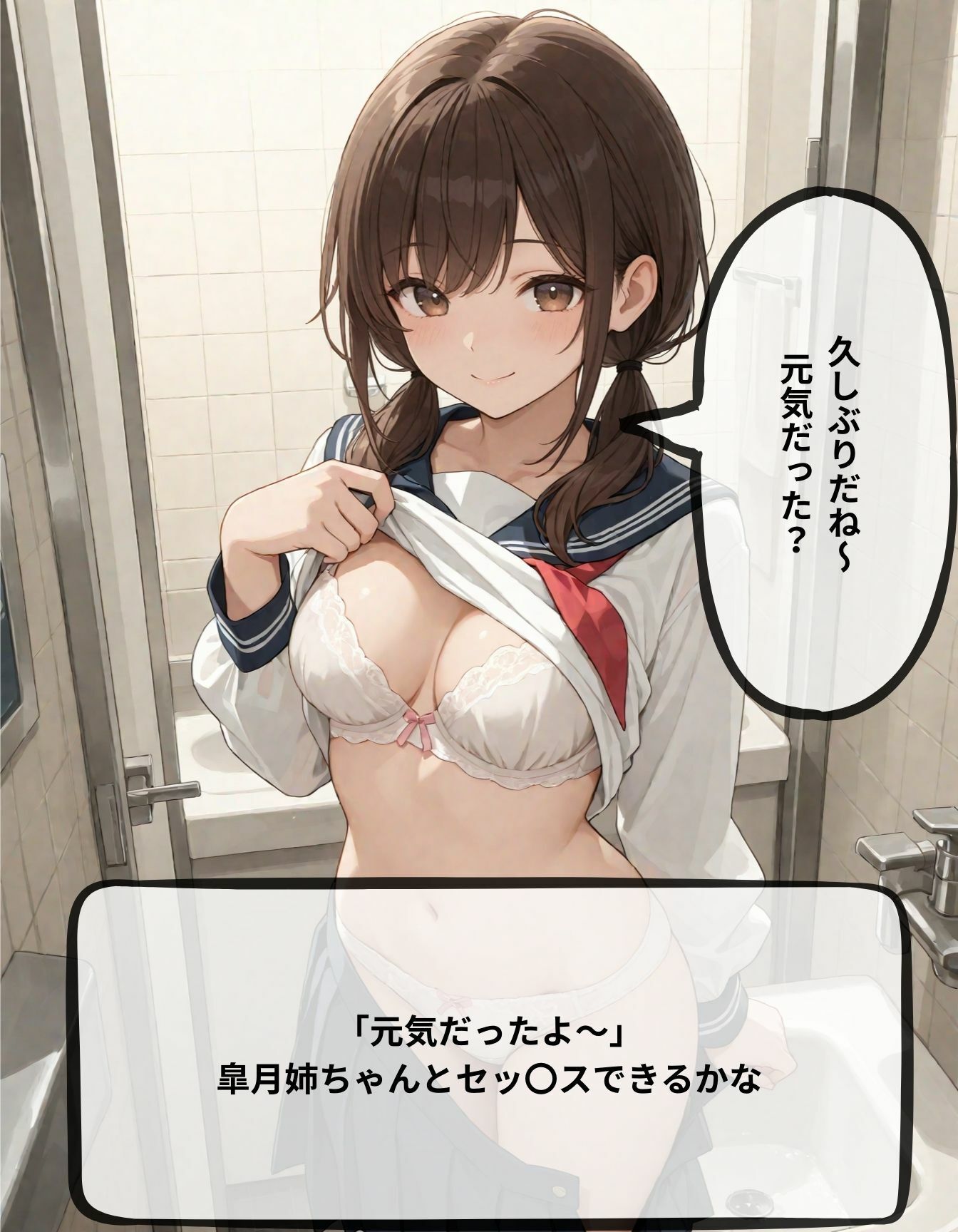 夏休み親戚の家で初体験 皐月姉ちゃん編 サンプル画像 4