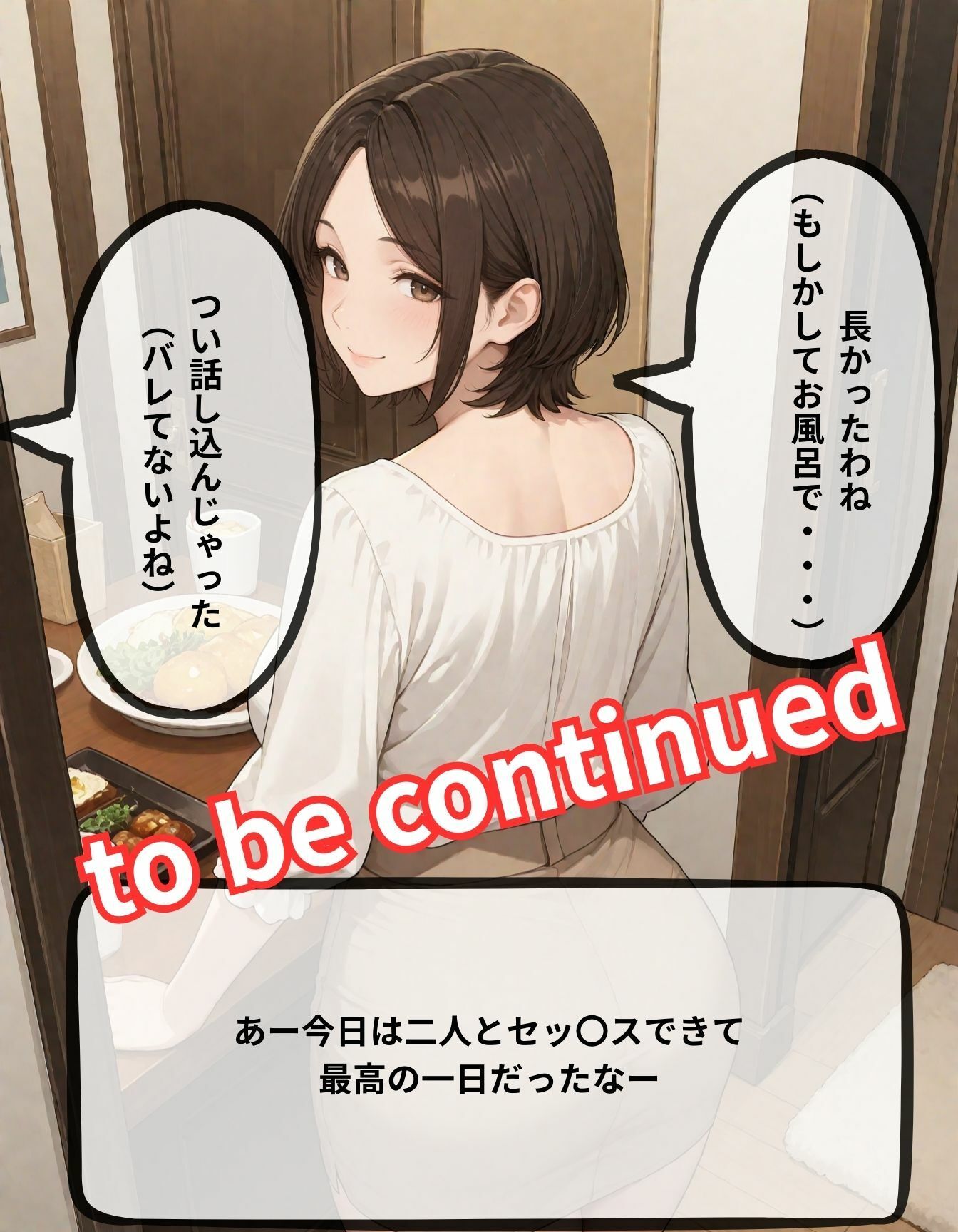 夏休み親戚の家で初体験 皐月姉ちゃん編 サンプル画像 11