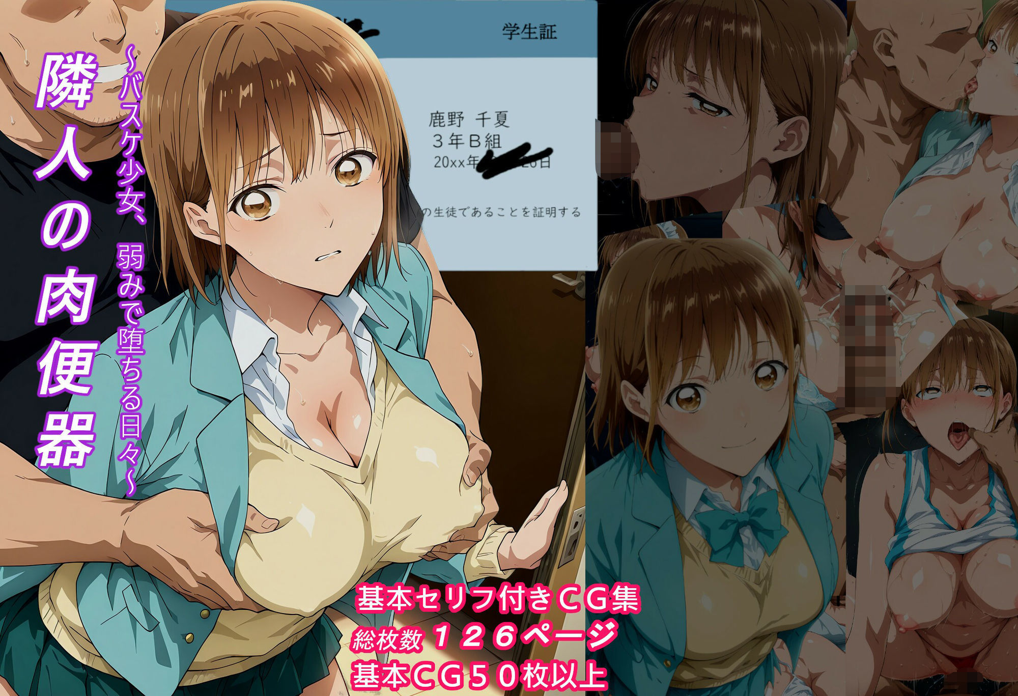 サンプル画像1:隣人の肉便器〜バスケ少女弱みで堕ちる日々〜(ギオ錬ゼン) [d_655039]