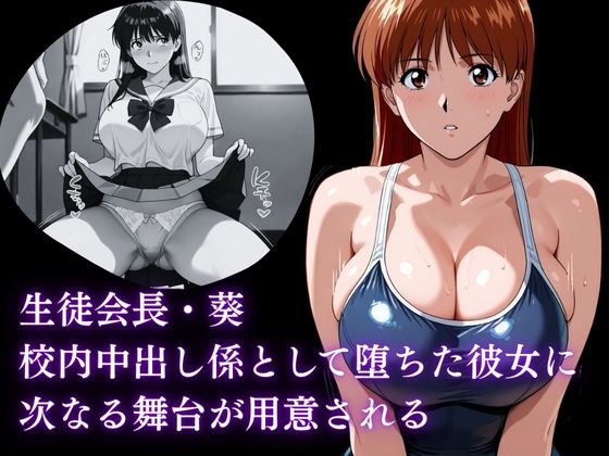 サンプル画像1:生徒会長をビッチにプロデュースPARTII:水泳部の圧倒的ピストン:プールサイド肉欲祭(おぷてぃまいず) [d_655049]