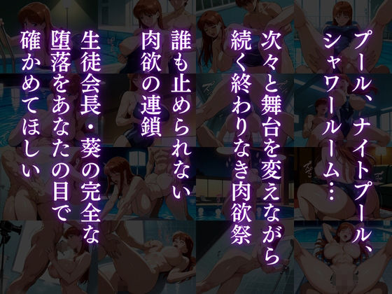 サンプル画像6:生徒会長をビッチにプロデュースPARTII:水泳部の圧倒的ピストン:プールサイド肉欲祭(おぷてぃまいず) [d_655049]