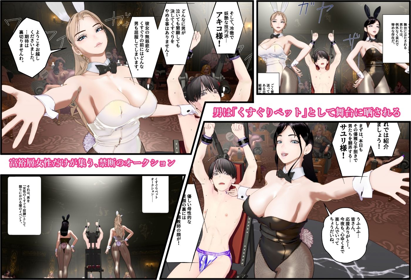 サンプル画像1:【F/M】くすぐりペット競売 〜セレブたちのコチョコチョ品定め〜《瀬戸ユウマ編》(F/Mくすぐり定食) [d_655062]