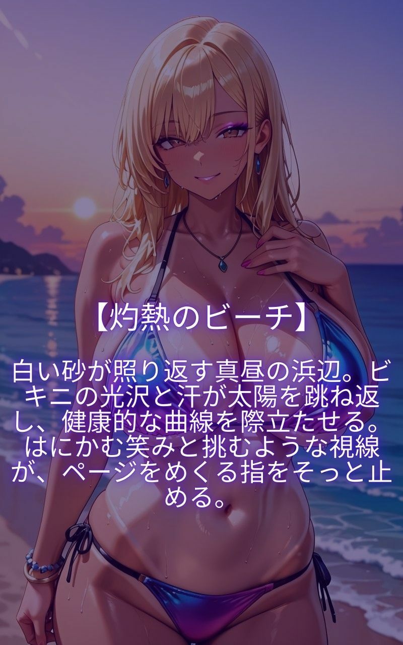 サンプル画像1:汗だく生セックスー爆乳ギャル編(ギャル同好会) [d_655073]