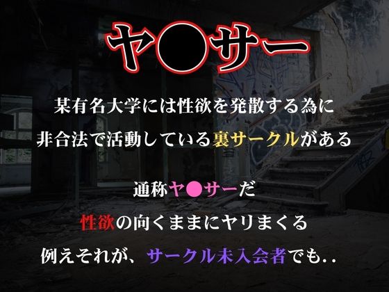 サンプル画像1:ヤリサーに狙われた西連寺春菜(AIの日常キリトリ研究所) [d_655123]