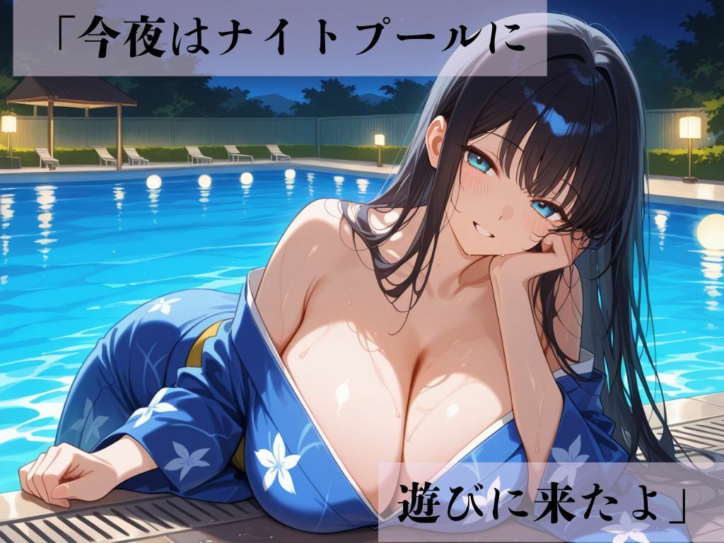デカパイ美人妻懐色水着夏情事 画像1