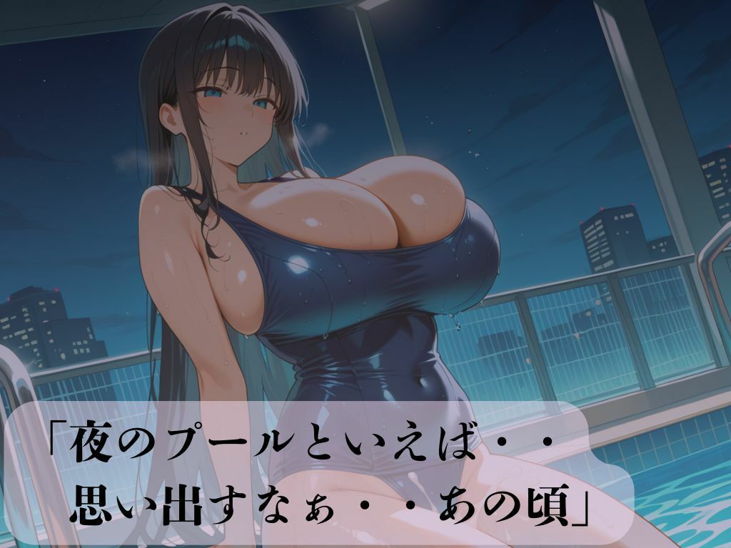 デカパイ美人妻懐色水着夏情事 画像2