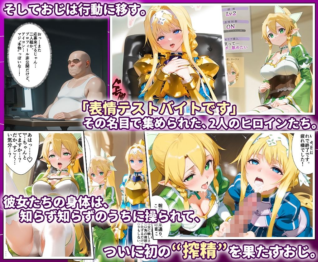 田中おじ(42歳)神社で精子を奉納した結果...全ての女が孕ませ対象になった話_ ア○ス×リ○ファ 画像3