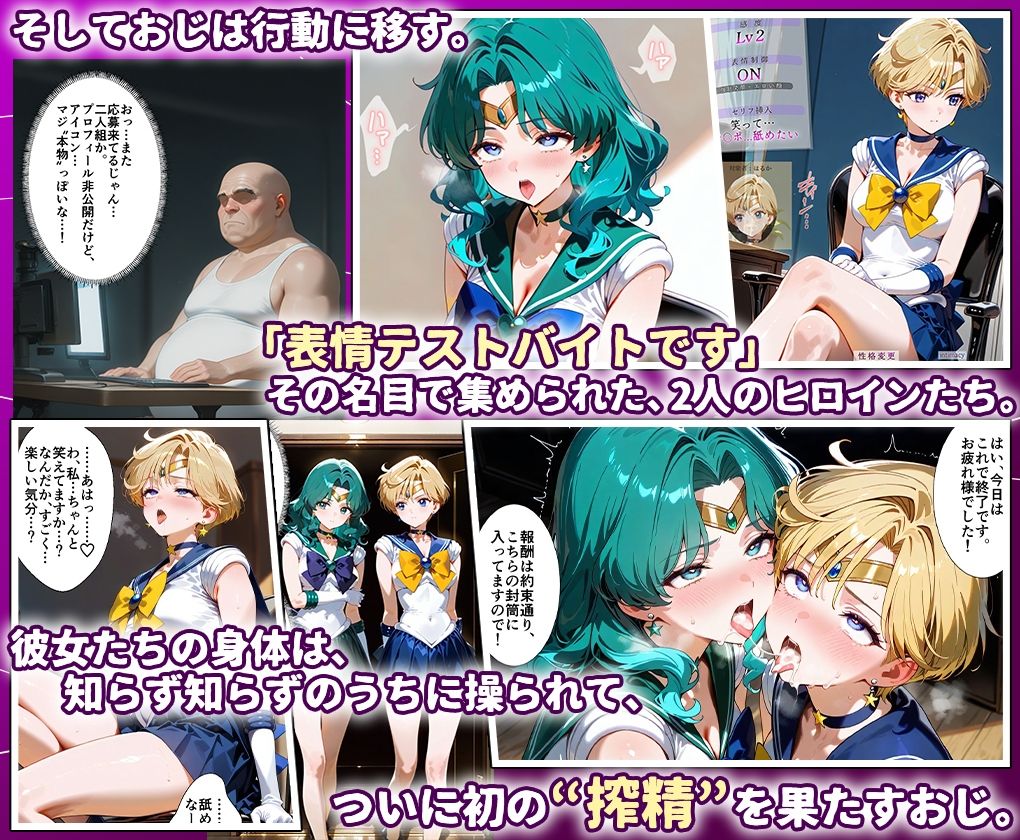 田中おじ(42歳)神社で精子を奉納した結果...全ての女が孕ませ対象になった話_ ネプチュ○ン× ウ○ヌス 画像3