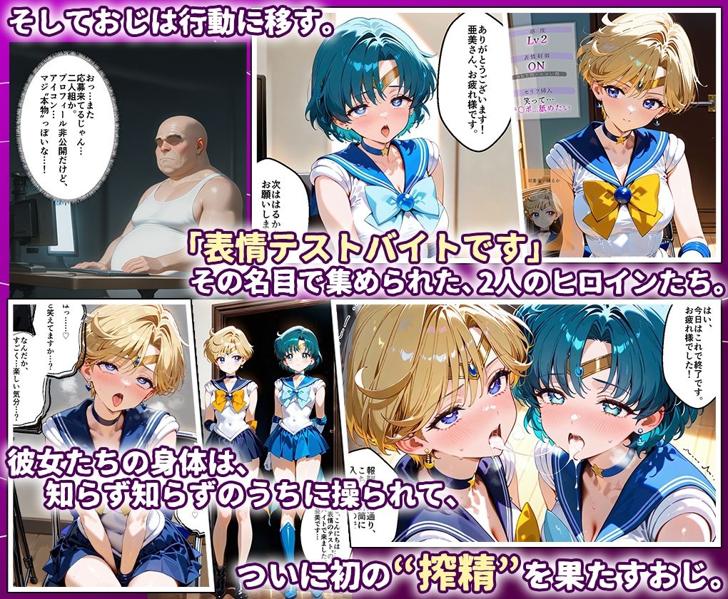 田中おじ（42歳）神社で精子を奉納した結果...全ての女が孕ませ対象になった話_ マ○キュリー× ウ○ヌス 画像3