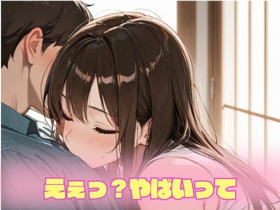 サンプル画像2:姉彼寝取る女子校生妹(はやしもりJコミ) [d_655152]