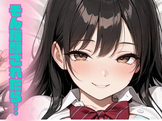 サンプル画像3:姉彼寝取る女子校生妹(はやしもりJコミ) [d_655152]