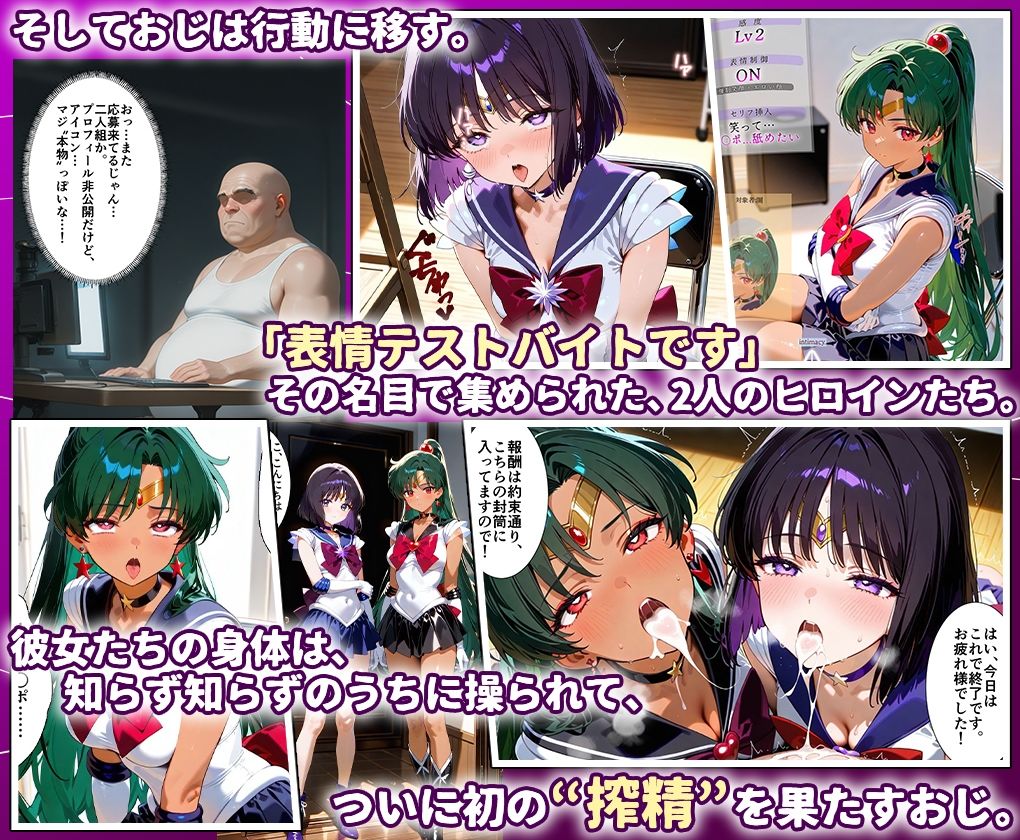 田中おじ（42歳）神社で精子を奉納した結果...全ての女が孕ませ対象になった話_ サタ○ン× プル○ト 画像3