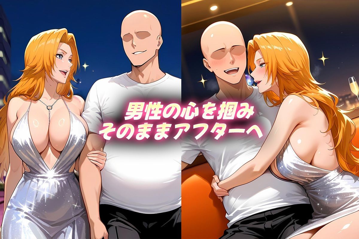 サンプル画像2:人気キャバ嬢の濃厚な枕営業  らんぎく嬢(カルピスの原液) [d_655186]