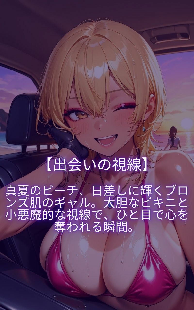 サンプル画像1:真夏の中出しビーチセックスービッチギャル編ー(ギャル同好会) [d_655197]