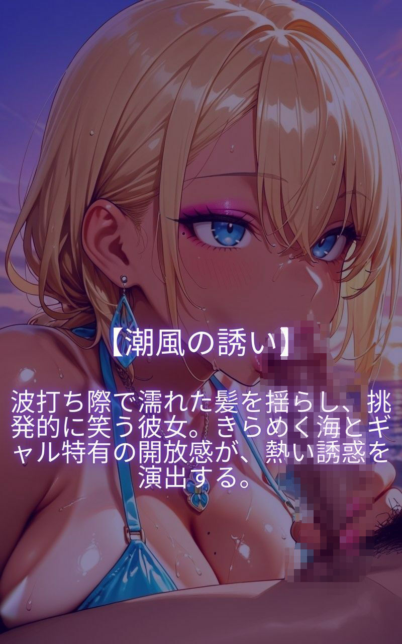 サンプル画像2:真夏の中出しビーチセックスービッチギャル編ー(ギャル同好会) [d_655197]