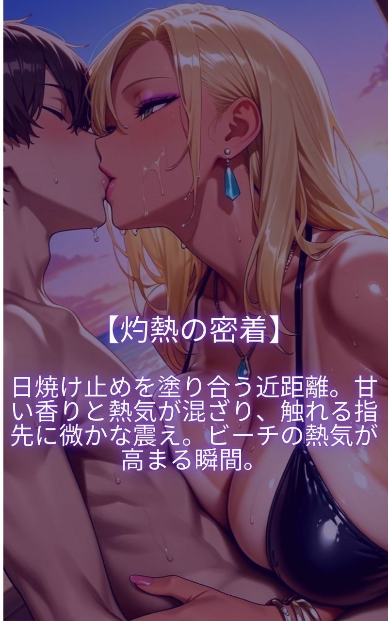真夏の中出しビーチセックスービッチギャル編ー 画像3