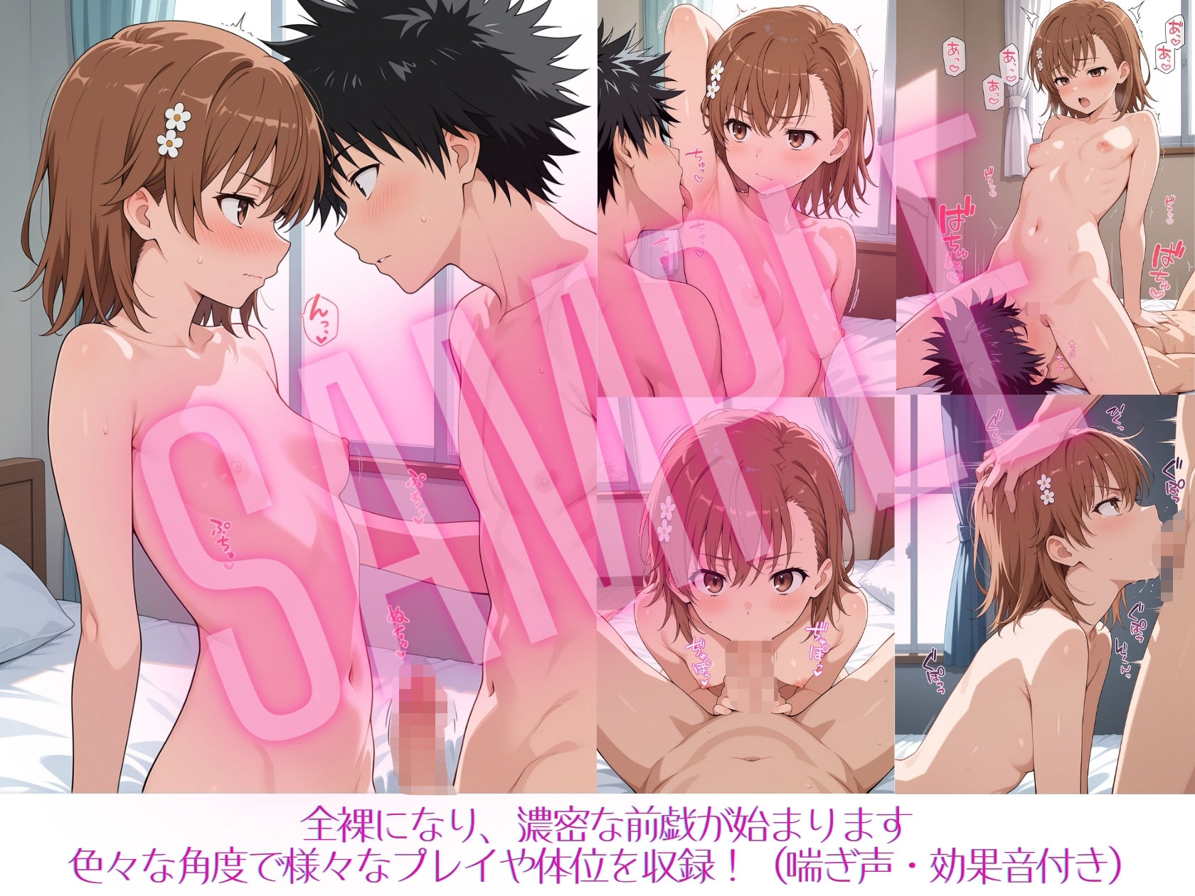 美琴の秘密の放課後 SUAMA エロ画像3
