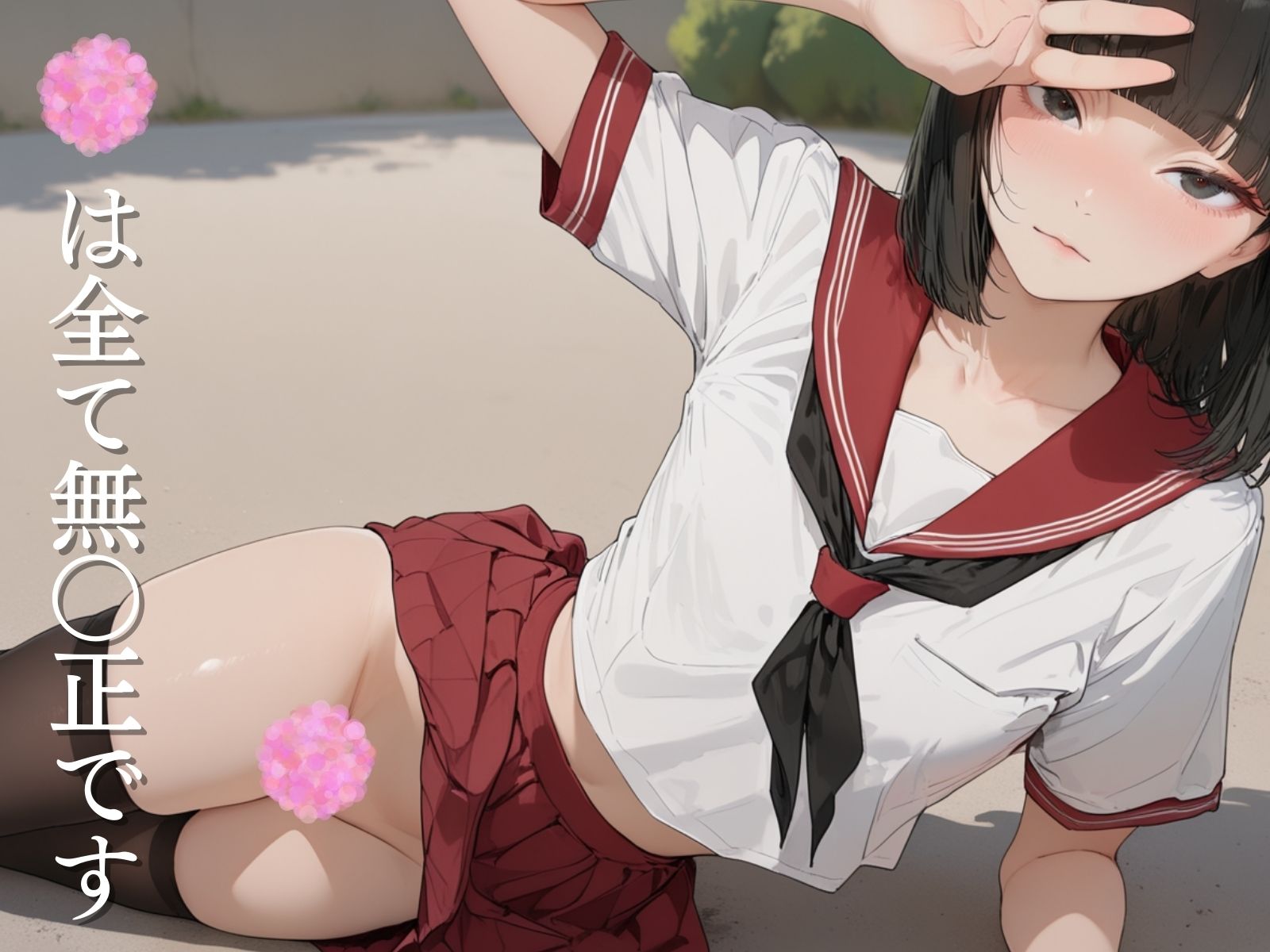 神話少女野外露出編10