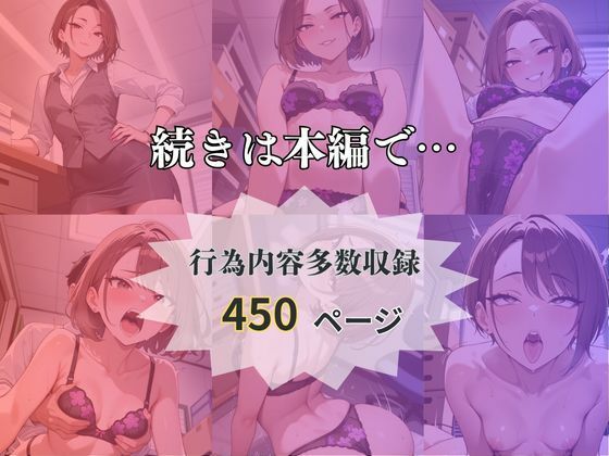 サンプル画像5:職場催●〜人妻ギャル事務職〜すみれを堕とす(妻味食い) [d_655243]