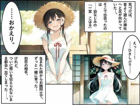 サンプル画像2:花火。〜田舎で再会した幼なじみとひと夏の思い出〜(桃太堂) [d_655256]