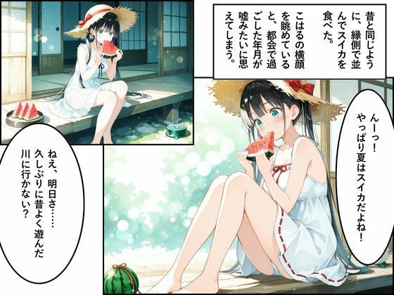 サンプル画像3:花火。〜田舎で再会した幼なじみとひと夏の思い出〜(桃太堂) [d_655256]