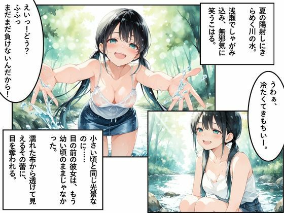 サンプル画像4:花火。〜田舎で再会した幼なじみとひと夏の思い出〜(桃太堂) [d_655256]