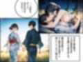 花火。〜田舎で再会した幼なじみとひと夏の思い出〜
