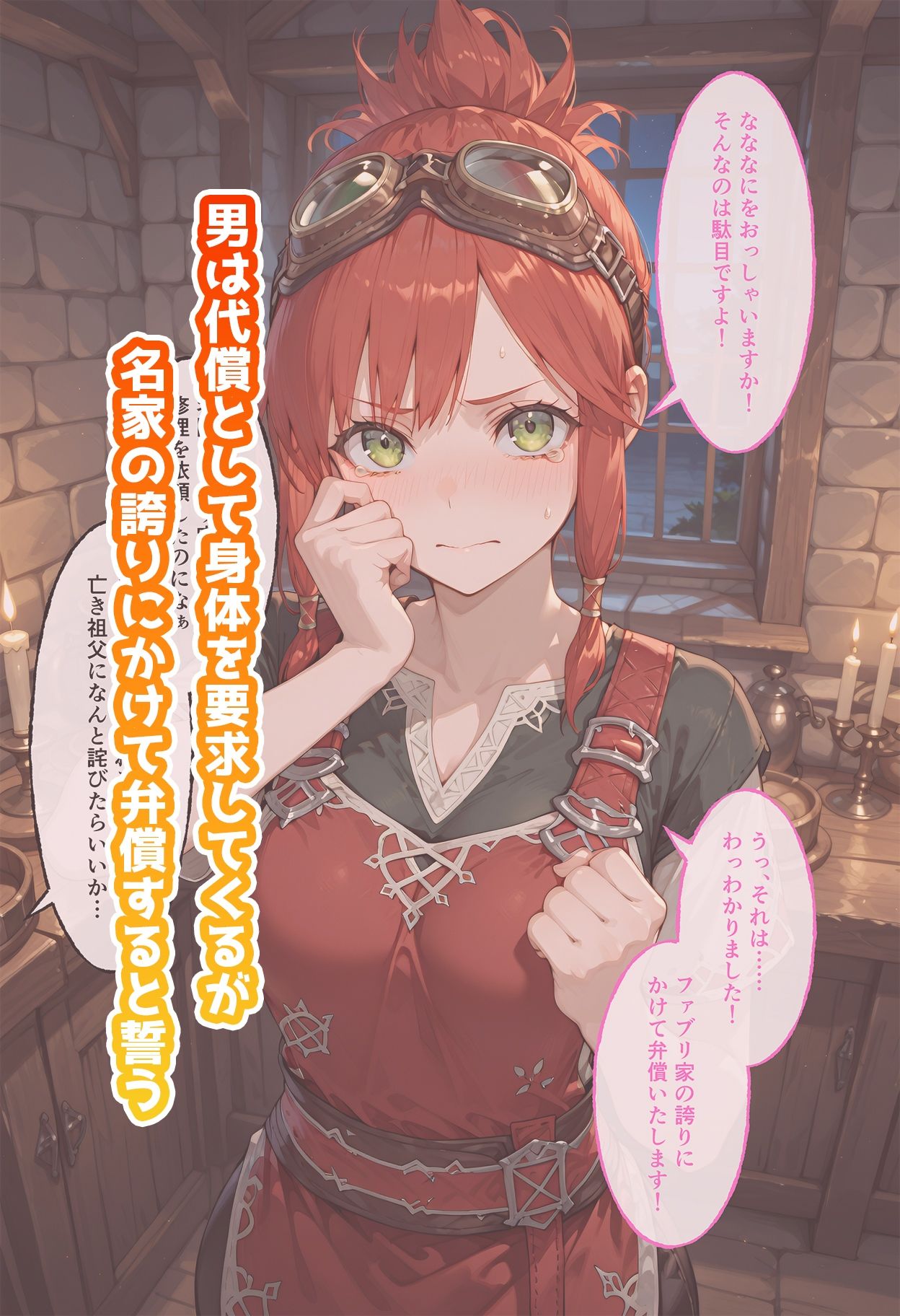 サンプル画像2:【動画付き】帝国鍛◯職人のいちばん長い日〜ガバアナルになるまで開発され尽くした名家の娘〜(わたあめ重工) [d_655278]