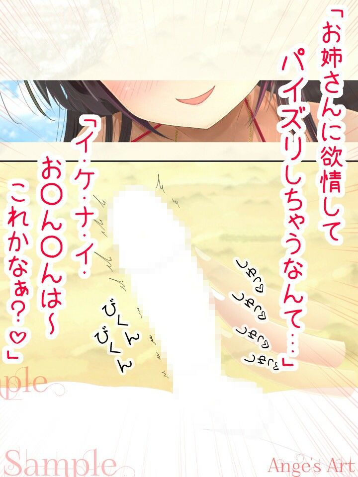 お姉さんと夏色バケーション2_6