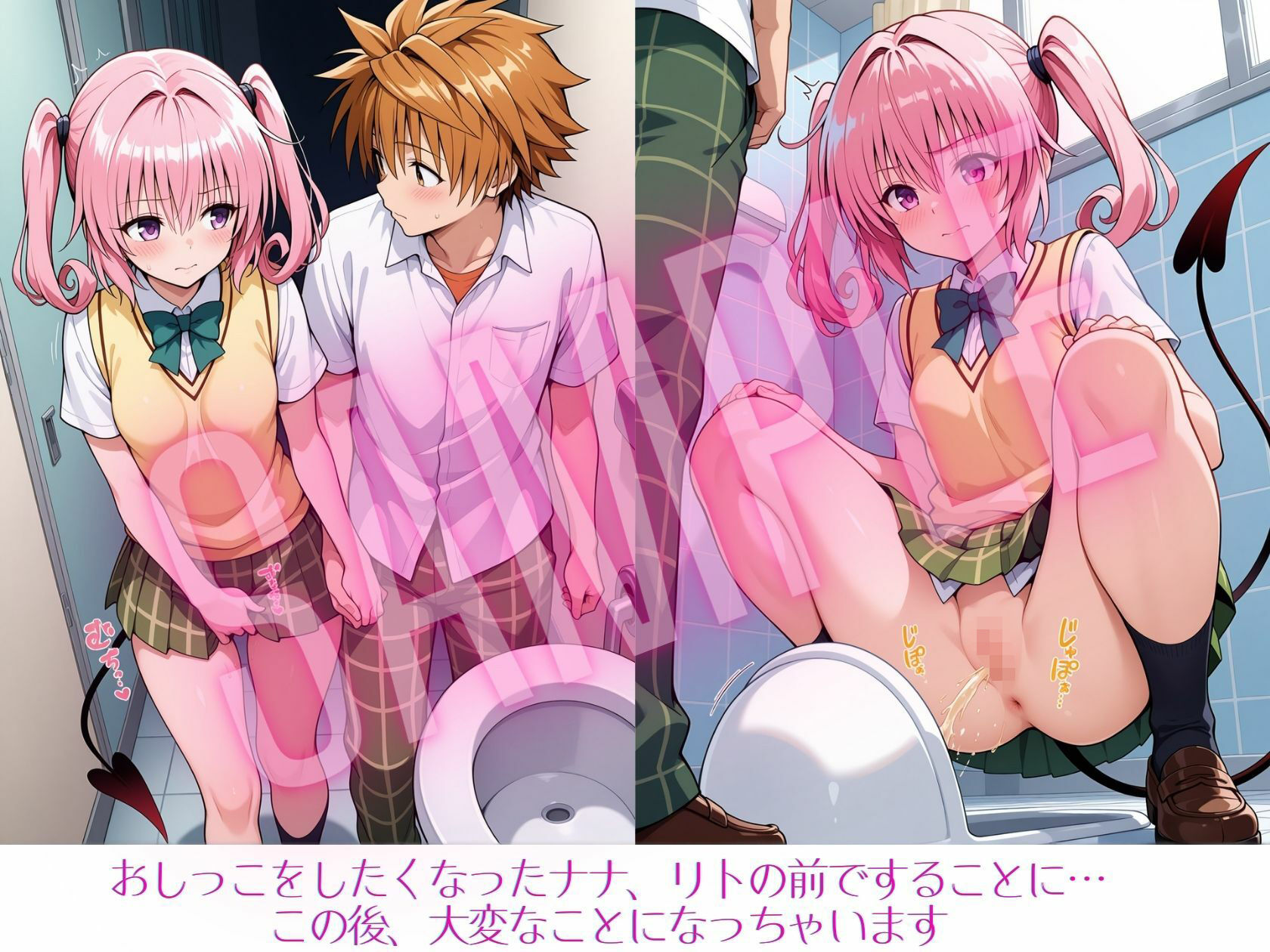 ナナの授業サボりタイム Xion エロ画像5