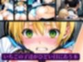 いちごの子達がひどい目にあう本