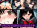 いちごの子達がひどい目にあう本