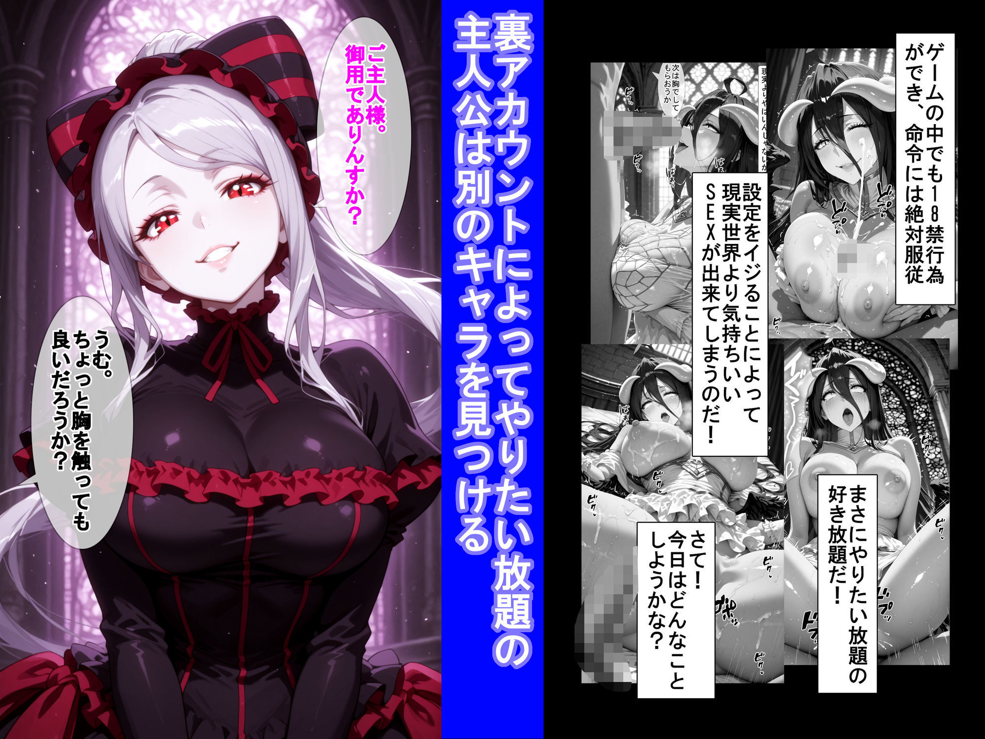 裏アカウントでゲームの中のシャ〇ティアに好き放題する話 画像1
