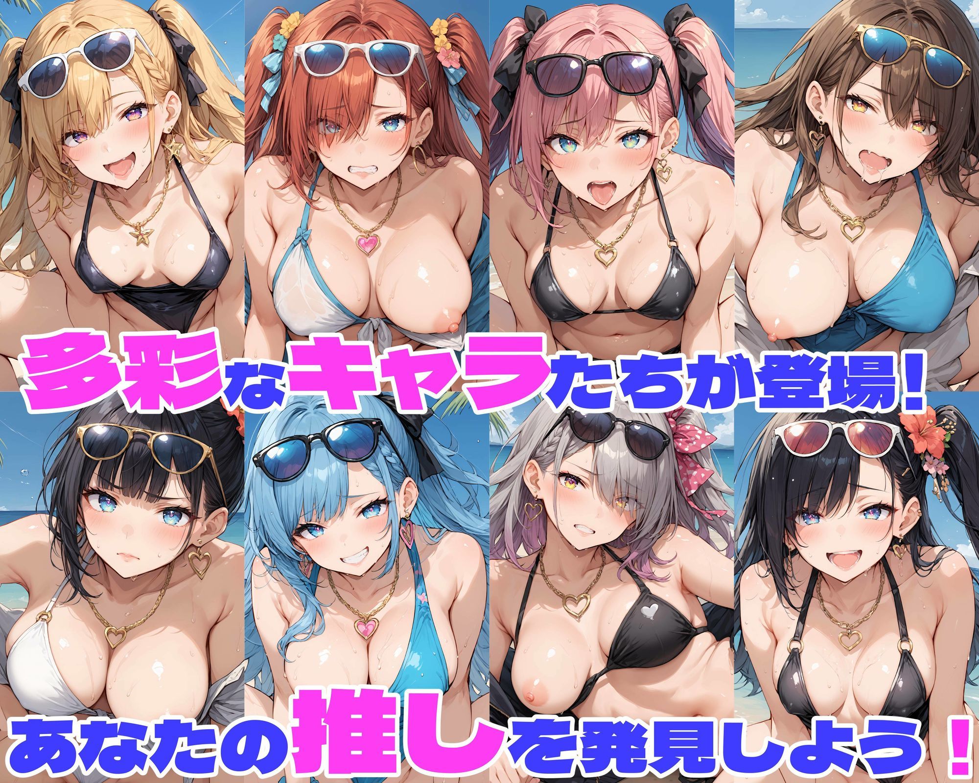 性育学園No.43〜白ギャルビーチ編〜ドスケベ白ギャルたちとビーチでハメまくり！【CG250枚】 画像3